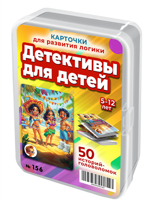 {{photo.Alt || photo.Description || 'Детективы для детей. 50 карточек для развития логики, внимания и смекалки 5-12 лет'}}