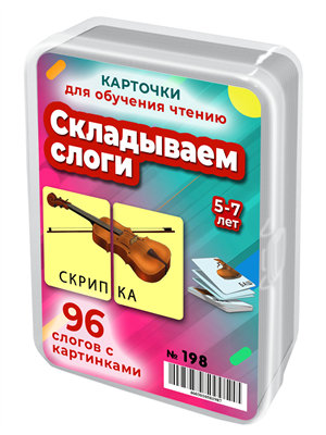 {{photo.Alt || photo.Description || 'Складываем слоги. 50 карточек для обучения чтению 5-7 лет'}}