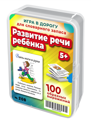 {{photo.Alt || photo.Description || 'Развитие речи ребенка. 50 карточек для развития словарного запаса 5-10 лет'}}