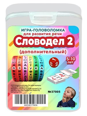 {{photo.Alt || photo.Description || 'Словодел 2 (дополнение). Игра для развития грамотности, чтения и словарного запаса 5-10 лет'}}