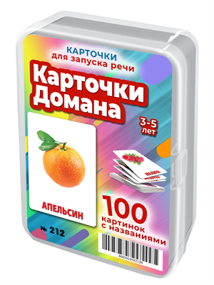 {{photo.Alt || photo.Description || 'Карточки Домана. 50 карточек для запуска речи 3-5 лет'}}