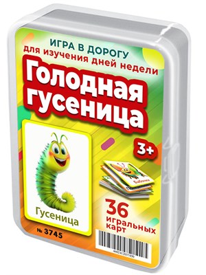 Голодная гусеница. Игра для изучения дней недели 3-7 лет 3745