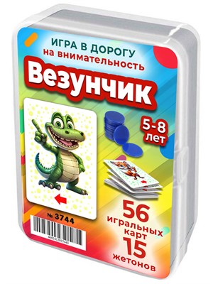 Везунчик. Игра для развития внимания и ориентации (лево-право) 5-8 лет 3744