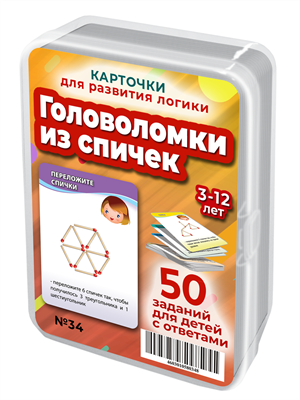 {{photo.Alt || photo.Description || 'Головоломки из спичек. Игра для развития логики и пространственного воображения 3-12 лет'}}