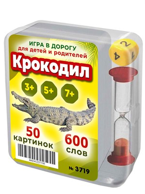 Крокодил. Игра для развития воображения и креативности 3-10 лет 3719