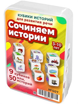{{photo.Alt || photo.Description || 'Сочиняем истории. Игра для развития креативности, речи и словарного запаса 3-10 лет'}}