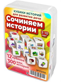 {{photo.Alt || photo.Description || 'Сочиняем истории. Игра для развития креативности, речи и словарного запас 3-10 лет'}}