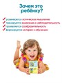 Логические игры. 50 карточек для развития мышления, внимания и логики 2-3 года 264