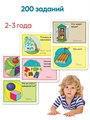 Логические игры. 50 карточек для развития мышления, внимания и логики 2-3 года 264