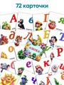 Азбука. Игра для изучения букв и алфавита 4-7 лет 3741