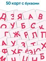 Открой букву. Игра для развития эрудиции и словарного запаса 5-10 лет 3714