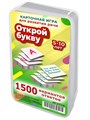 Открой букву. Игра для развития эрудиции и словарного запаса 5-10 лет 3714