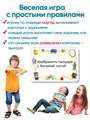 Фанты. Игра для развития воображения и креативности 3-12 лет 181