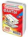 Фанты. Игра для развития воображения и креативности 3-12 лет 181