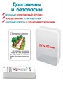 Развитие речи ребенка. 50 карточек для развития словарного запаса 5-10 лет 208