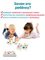 Найди пару. Игра для развития зрительной памяти и реакции 3-7 лет 111