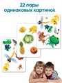Найди пару. Игра для развития зрительной памяти и реакции 3-7 лет 111