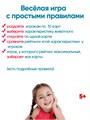 Лесной турнир. Игра для развития кругозора и устного счета 4-8 лет 3749