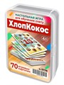 ХлопКокос. Игра для развития внимания, реакции и устного счета 4-10 лет 3728