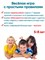 Собирайка. Игра для развития кругозора и сообразительности 4-8 лет 3739