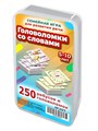 Головоломки со словами. Игры для развития грамотности и словарного запаса 5-10 лет 207