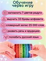 Словодел 2 (дополнение). Игра для развития грамотности, чтения и словарного запаса 5-10 лет 37005