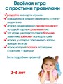 Слон и муха. Игра для развития навыков сравнения и устного счета 3-6 лет 3731