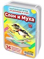 Слон и муха. Игра для развития навыков сравнения и устного счета 3-6 лет 3731