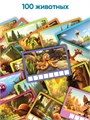 Зверолото. Игра для развития навыков чтения 5-10 лет 3725