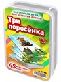 Три поросенка. Игра для развития логики и стратегического мышления 3-12 лет 3746