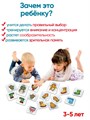 ЗвероГардероб. Игра для развития зрительной памяти и реакции 3-5 лет 3716