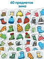 ЗвероГардероб. Игра для развития зрительной памяти и реакции 3-5 лет 3716