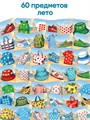 ЗвероГардероб. Игра для развития зрительной памяти и реакции 3-5 лет 3716