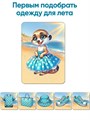 ЗвероГардероб. Игра для развития зрительной памяти и реакции 3-5 лет 3716