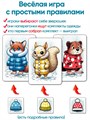 ЗвероГардероб. Игра для развития зрительной памяти и реакции 3-5 лет 3716