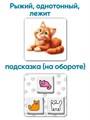Где мой котик? Игра для развития внимания и реакции 4-10 лет 3724