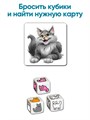 Где мой котик? Игра для развития внимания и реакции 4-10 лет 3724