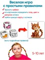 Где мой котик? Игра для развития внимания и реакции 4-10 лет 3724