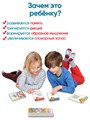 Детские потешки. 50 карточек для развития речи и памяти 3-10 лет 6