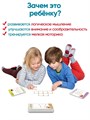 Головоломки из спичек. Игра для развития логики и пространственного воображения 3-12 лет 34