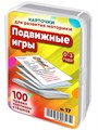 Подвижные игры. 50 карточек для развития моторики и координации 0-3 года 17