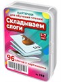 Складываем слоги. 50 карточек для обучения чтению 5-7 лет 198