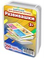 Логические игры. 50 карточек для развития логики и сообразительности 3-5 лет 204