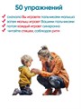Пальчиковая гимнастика. 50 карточек для запуска речи и развития моторики 1-3 года 202